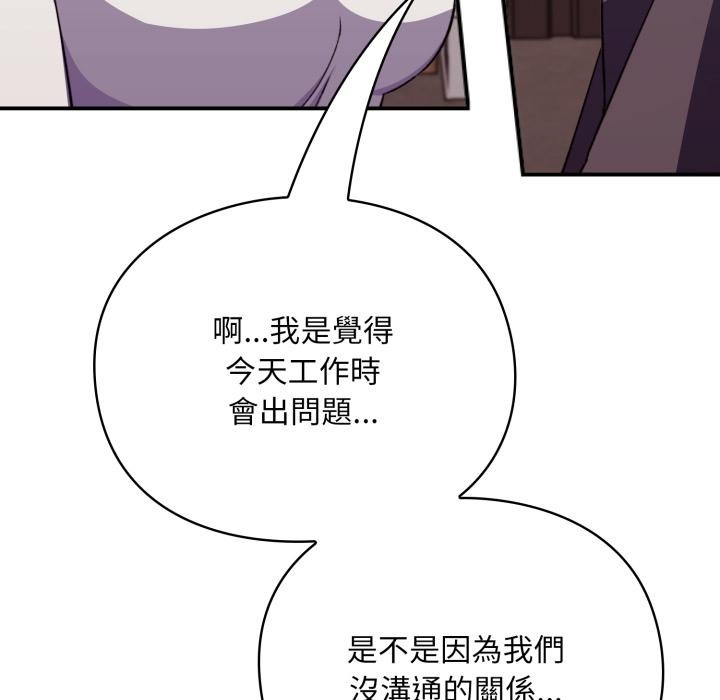 扑通扑通终极密码 - 第9話 - page 126
