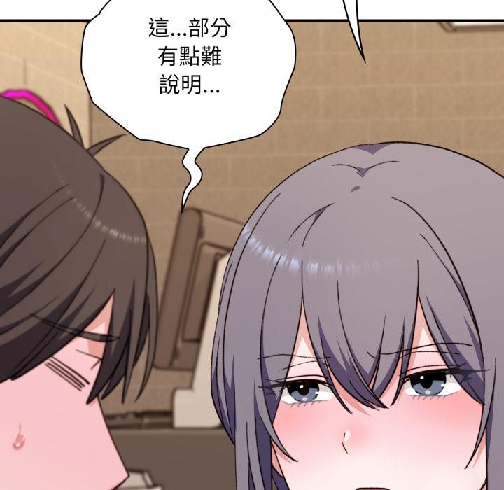 扑通扑通终极密码 - 第9話 - page 134