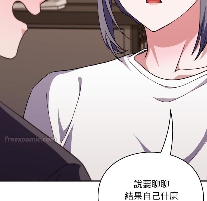 扑通扑通终极密码 - 第9話 - page 135