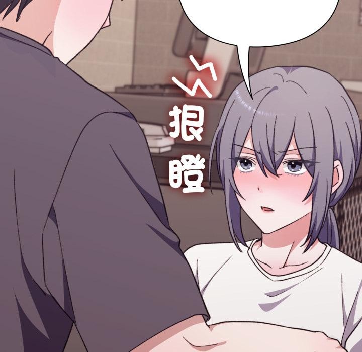 扑通扑通终极密码 - 第9話 - page 143
