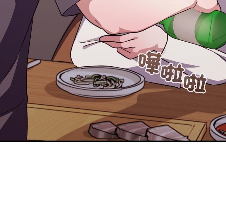 扑通扑通终极密码 - 第9話 - page 144