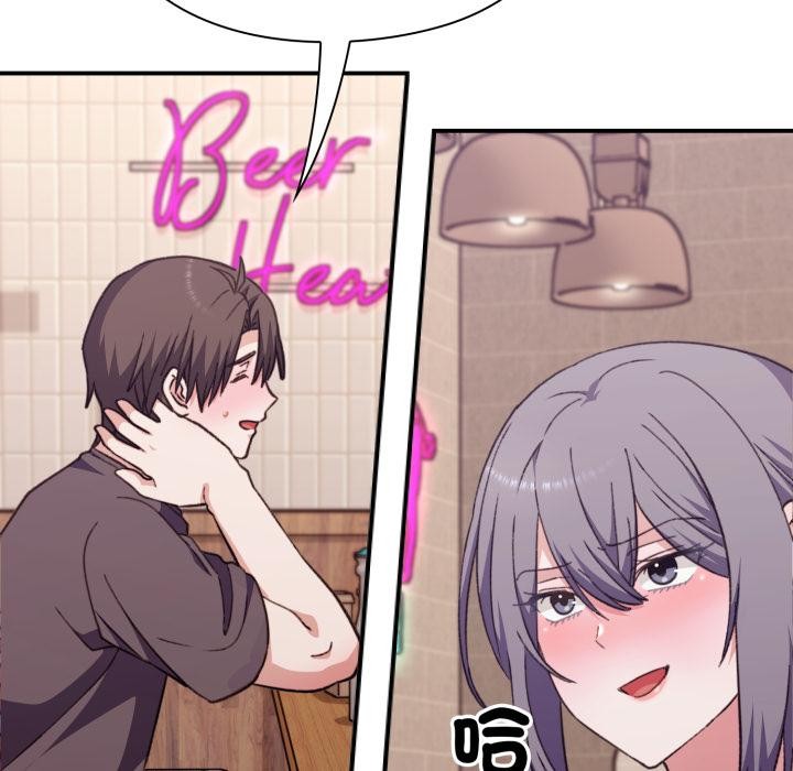 扑通扑通终极密码 - 第9話 - page 146