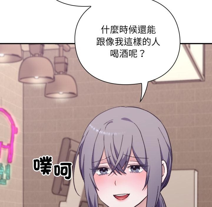 扑通扑通终极密码 - 第9話 - page 149