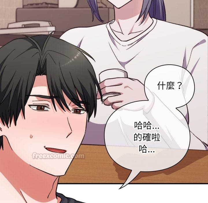 扑通扑通终极密码 - 第9話 - page 150