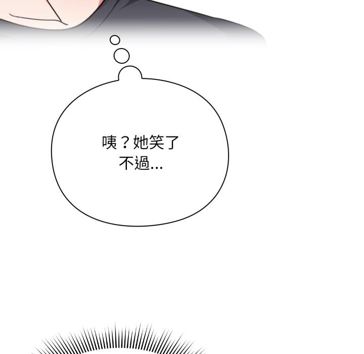 扑通扑通终极密码 - 第9話 - page 151