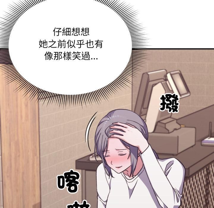 扑通扑通终极密码 - 第9話 - page 152