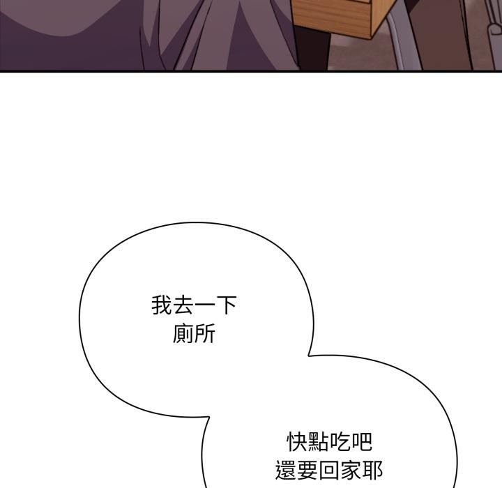 扑通扑通终极密码 - 第9話 - page 154