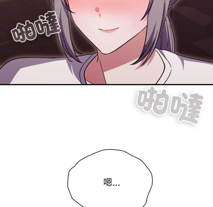 扑通扑通终极密码 - 第9話 - page 160