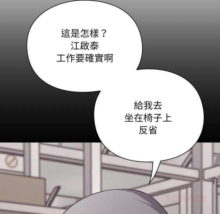 扑通扑通终极密码 - 第9話 - page 163