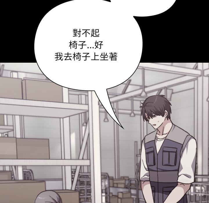扑通扑通终极密码 - 第9話 - page 166