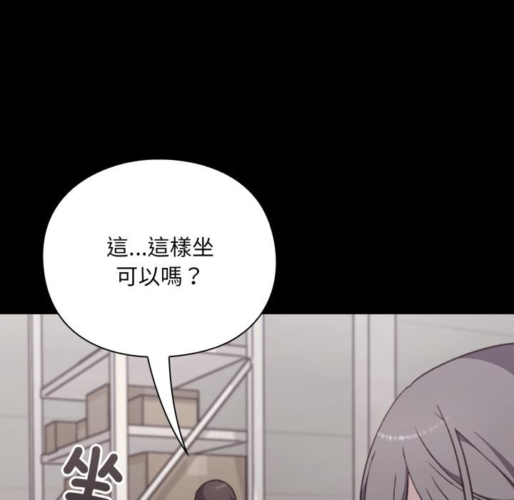 扑通扑通终极密码 - 第9話 - page 168