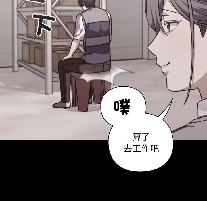 扑通扑通终极密码 - 第9話 - page 169