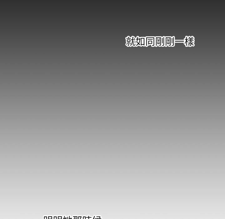 扑通扑通终极密码 - 第9話 - page 172