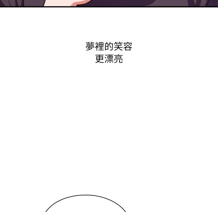 扑通扑通终极密码 - 第9話 - page 175