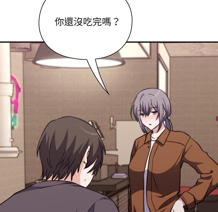 扑通扑通终极密码 - 第9話 - page 176