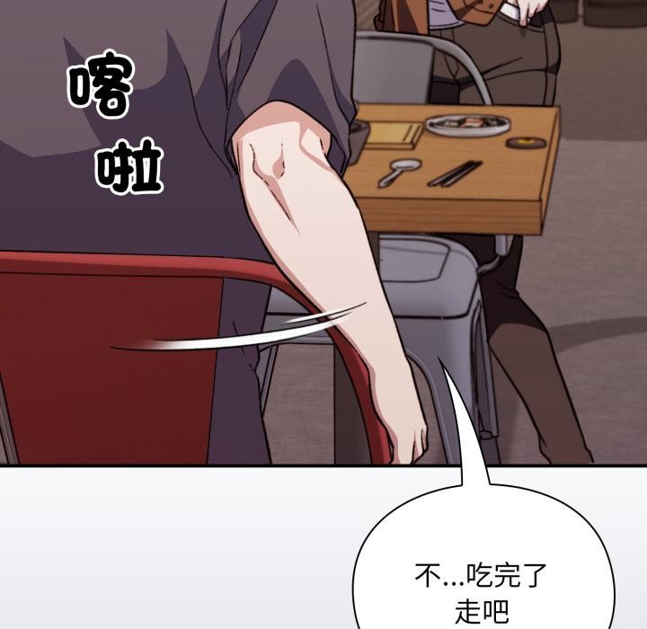 扑通扑通终极密码 - 第9話 - page 177