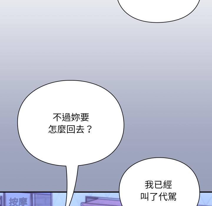 扑通扑通终极密码 - 第9話 - page 178