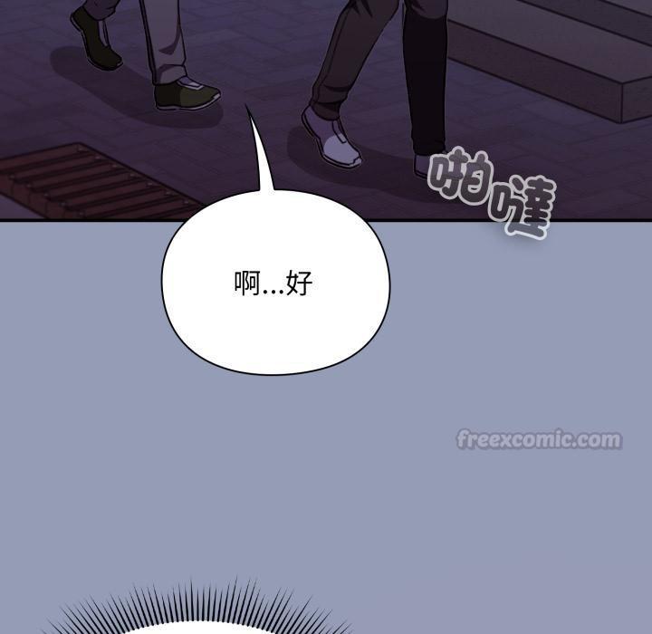 扑通扑通终极密码 - 第9話 - page 180