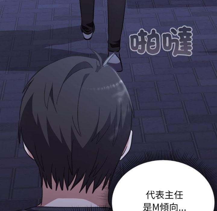 扑通扑通终极密码 - 第9話 - page 183