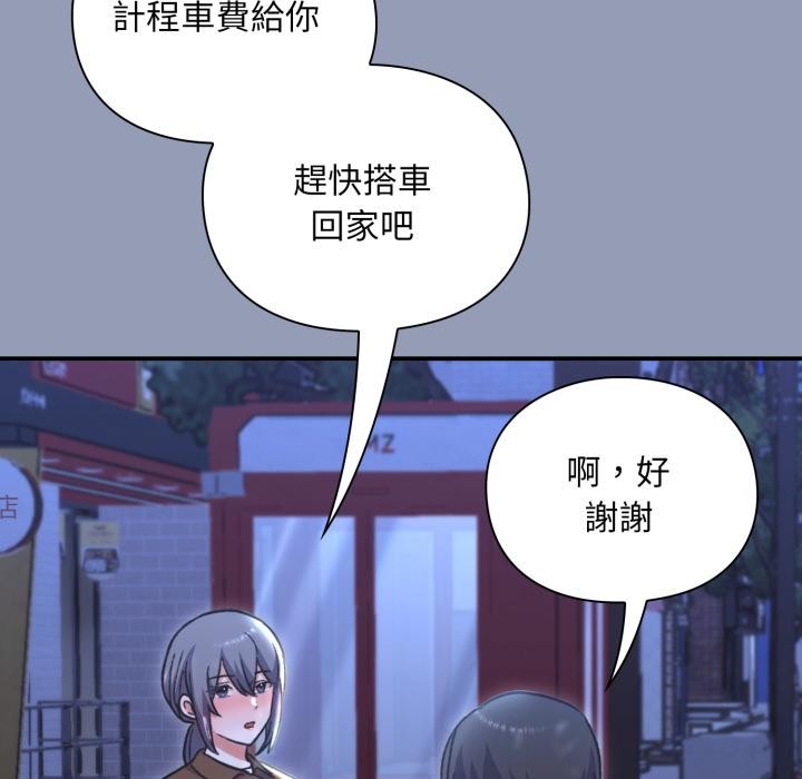 扑通扑通终极密码 - 第9話 - page 185