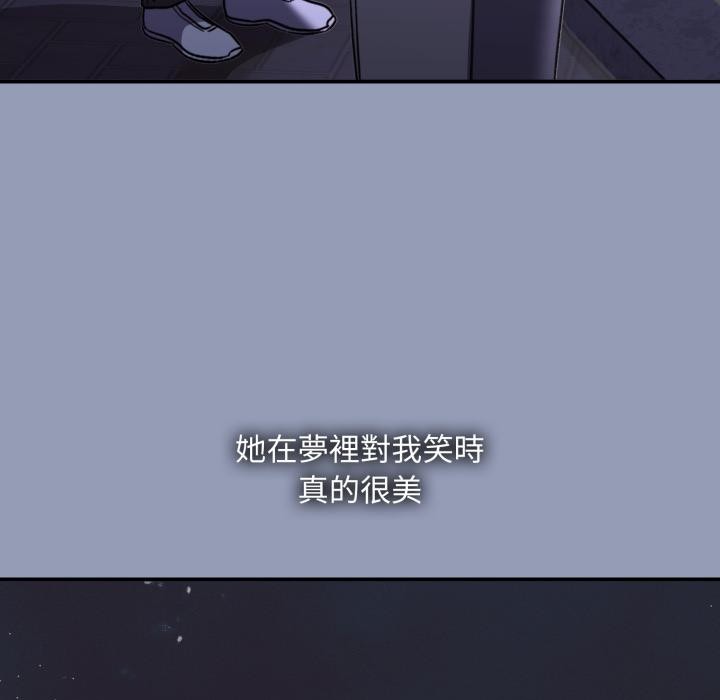 扑通扑通终极密码 - 第9話 - page 187