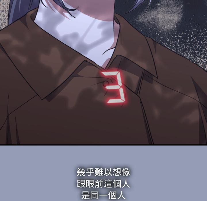 扑通扑通终极密码 - 第9話 - page 189
