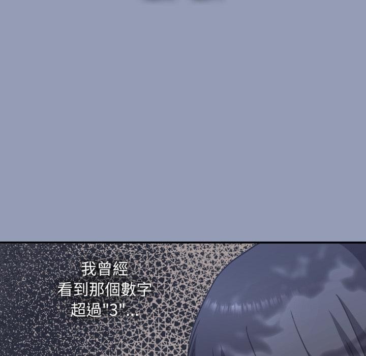 扑通扑通终极密码 - 第9話 - page 190