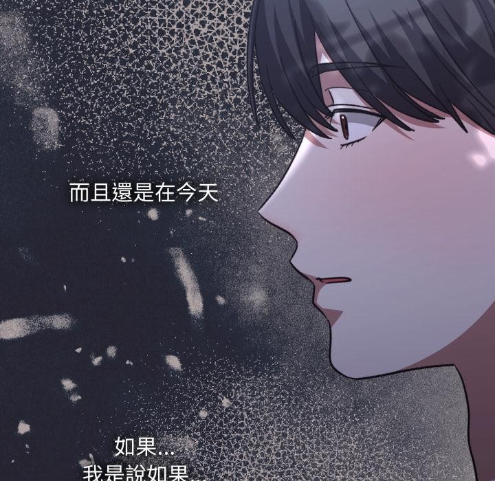 扑通扑通终极密码 - 第9話 - page 191