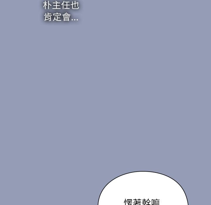 扑通扑通终极密码 - 第9話 - page 193