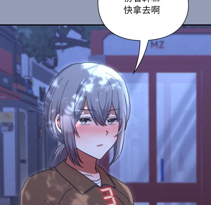 扑通扑通终极密码 - 第9話 - page 194