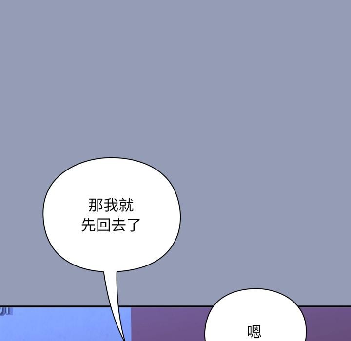 扑通扑通终极密码 - 第9話 - page 197
