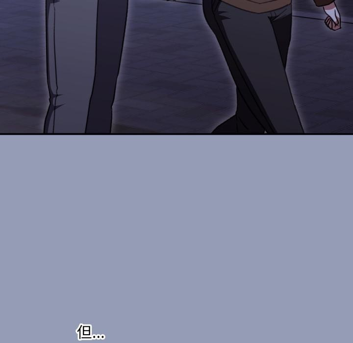 扑通扑通终极密码 - 第9話 - page 199