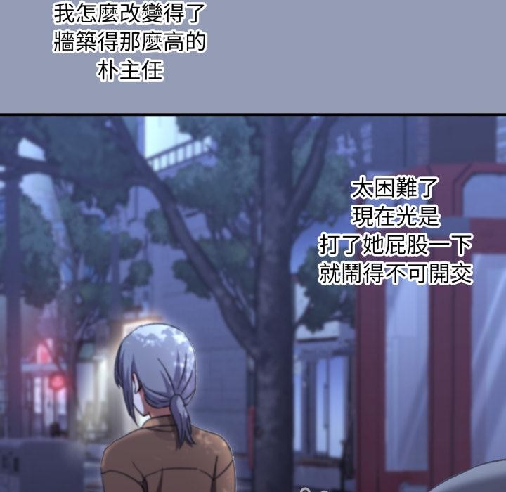 扑通扑通终极密码 - 第9話 - page 200