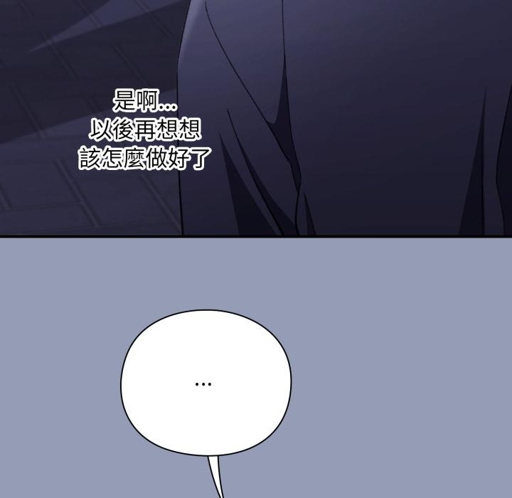扑通扑通终极密码 - 第9話 - page 202