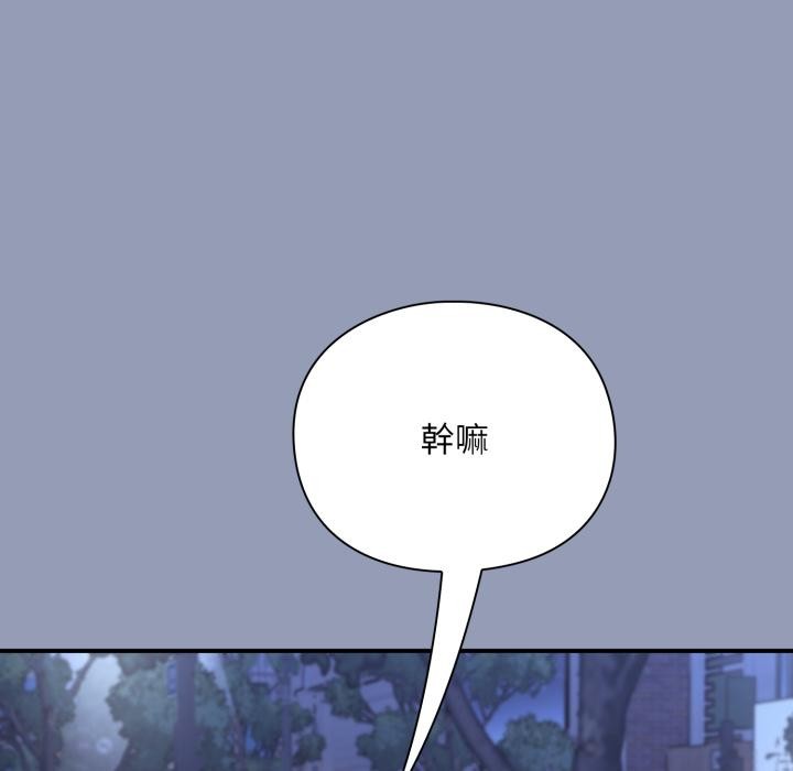 扑通扑通终极密码 - 第9話 - page 206