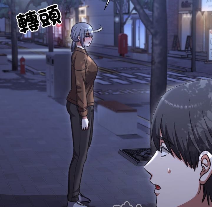 扑通扑通终极密码 - 第9話 - page 207