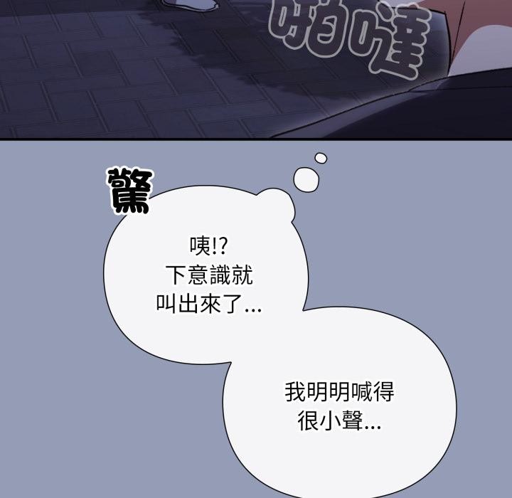 扑通扑通终极密码 - 第9話 - page 208