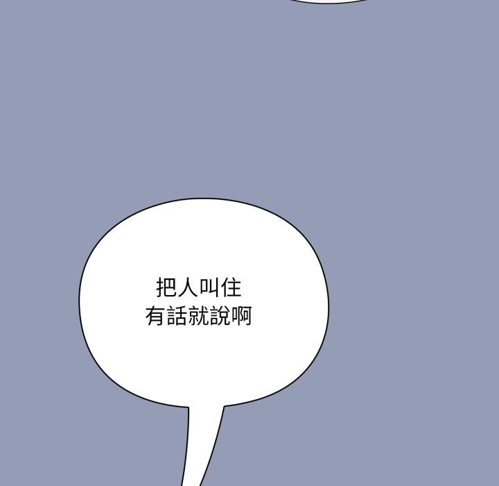 扑通扑通终极密码 - 第9話 - page 209