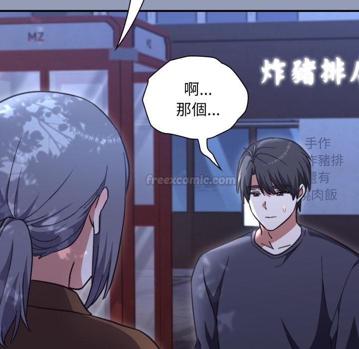扑通扑通终极密码 - 第9話 - page 210