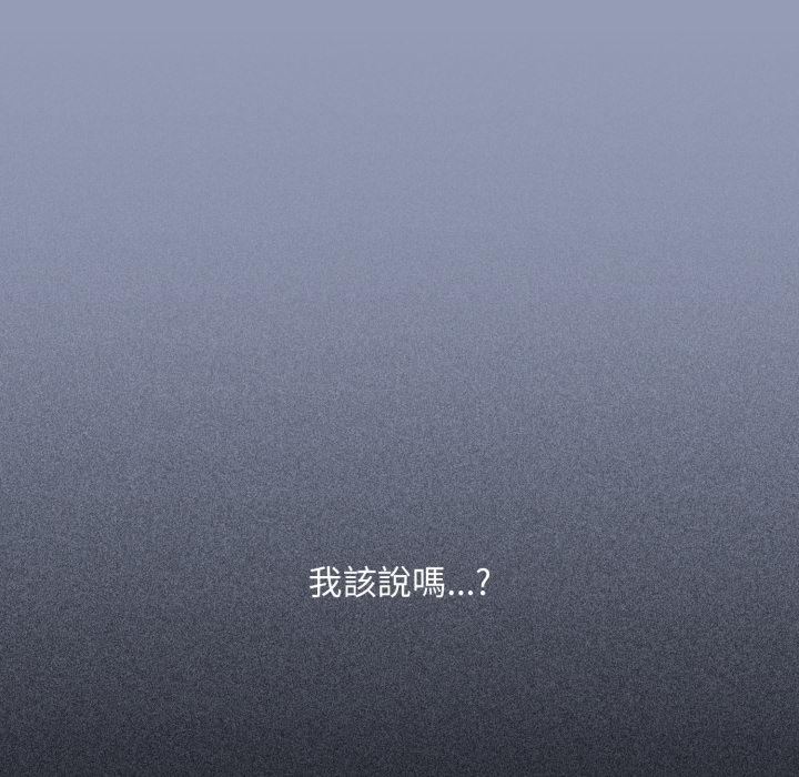 扑通扑通终极密码 - 第9話 - page 212