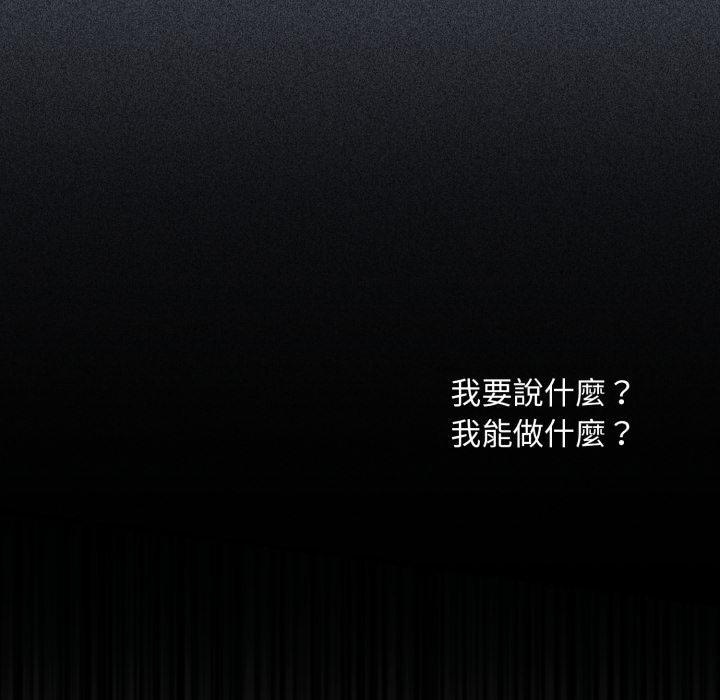 扑通扑通终极密码 - 第9話 - page 213