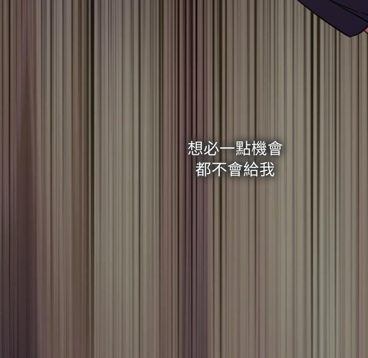 扑通扑通终极密码 - 第9話 - page 215