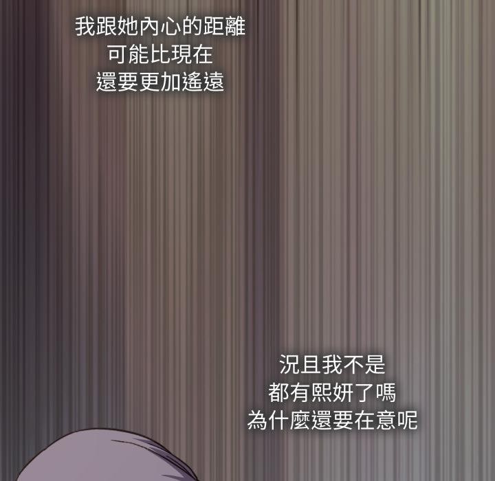 扑通扑通终极密码 - 第9話 - page 216