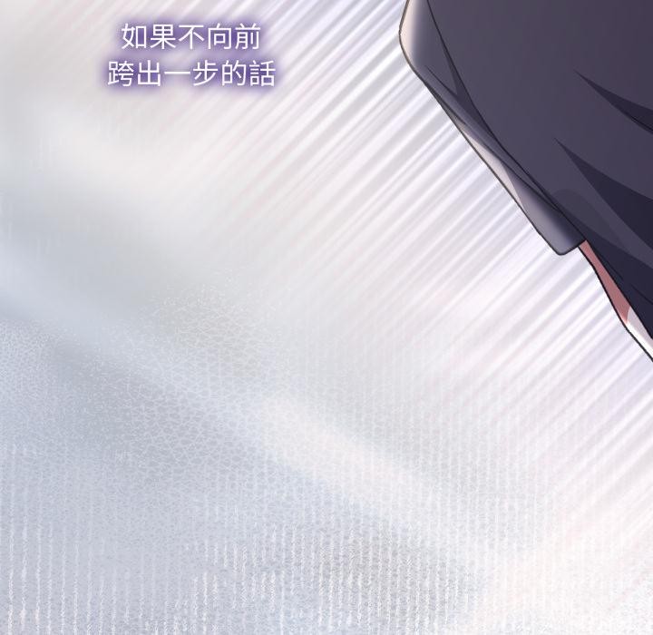 扑通扑通终极密码 - 第9話 - page 222