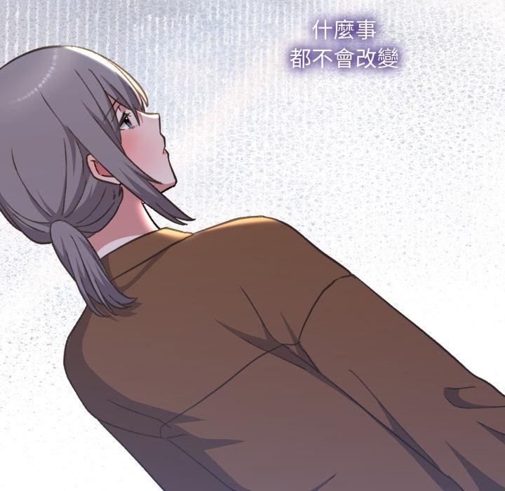 扑通扑通终极密码 - 第9話 - page 223