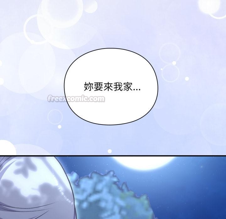扑通扑通终极密码 - 第9話 - page 225