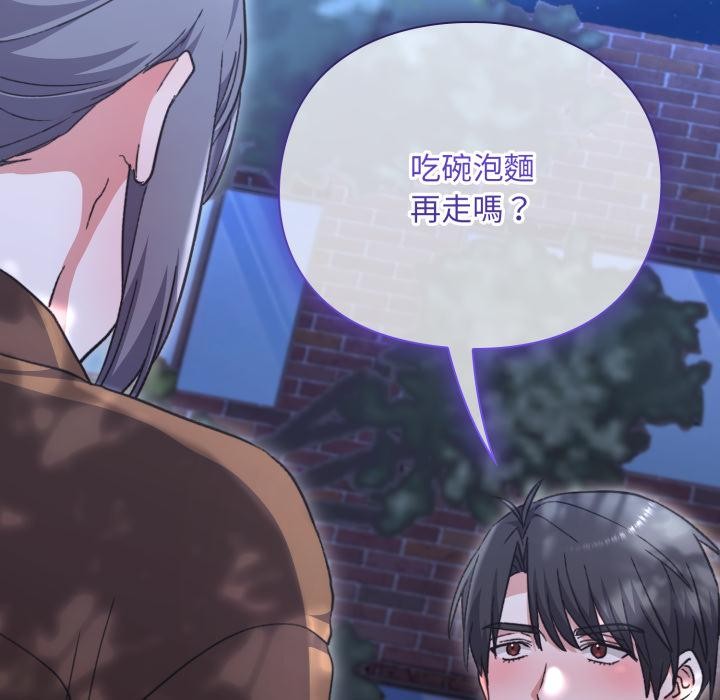 扑通扑通终极密码 - 第9話 - page 226