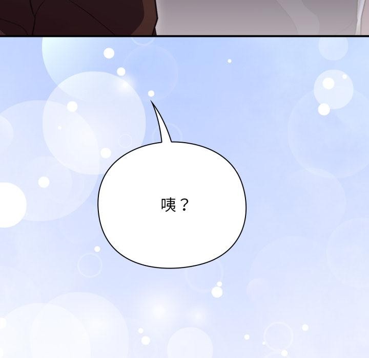 扑通扑通终极密码 - 第9話 - page 228