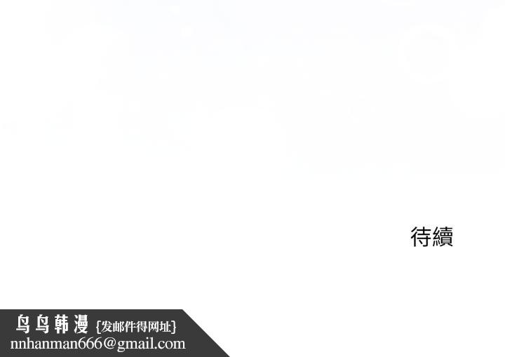 扑通扑通终极密码 - 第9話 - page 230