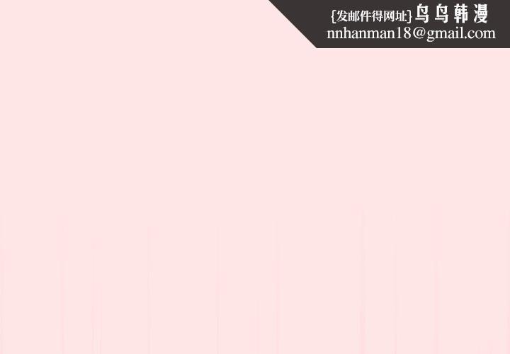 扑通扑通终极密码 - 第4话 - page 1